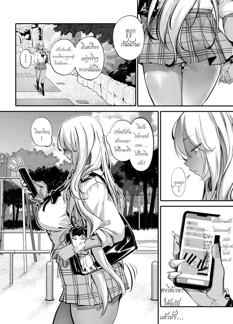 สาวแกลปากดี โดนสั่งสอนจนรู้สำนึก 9