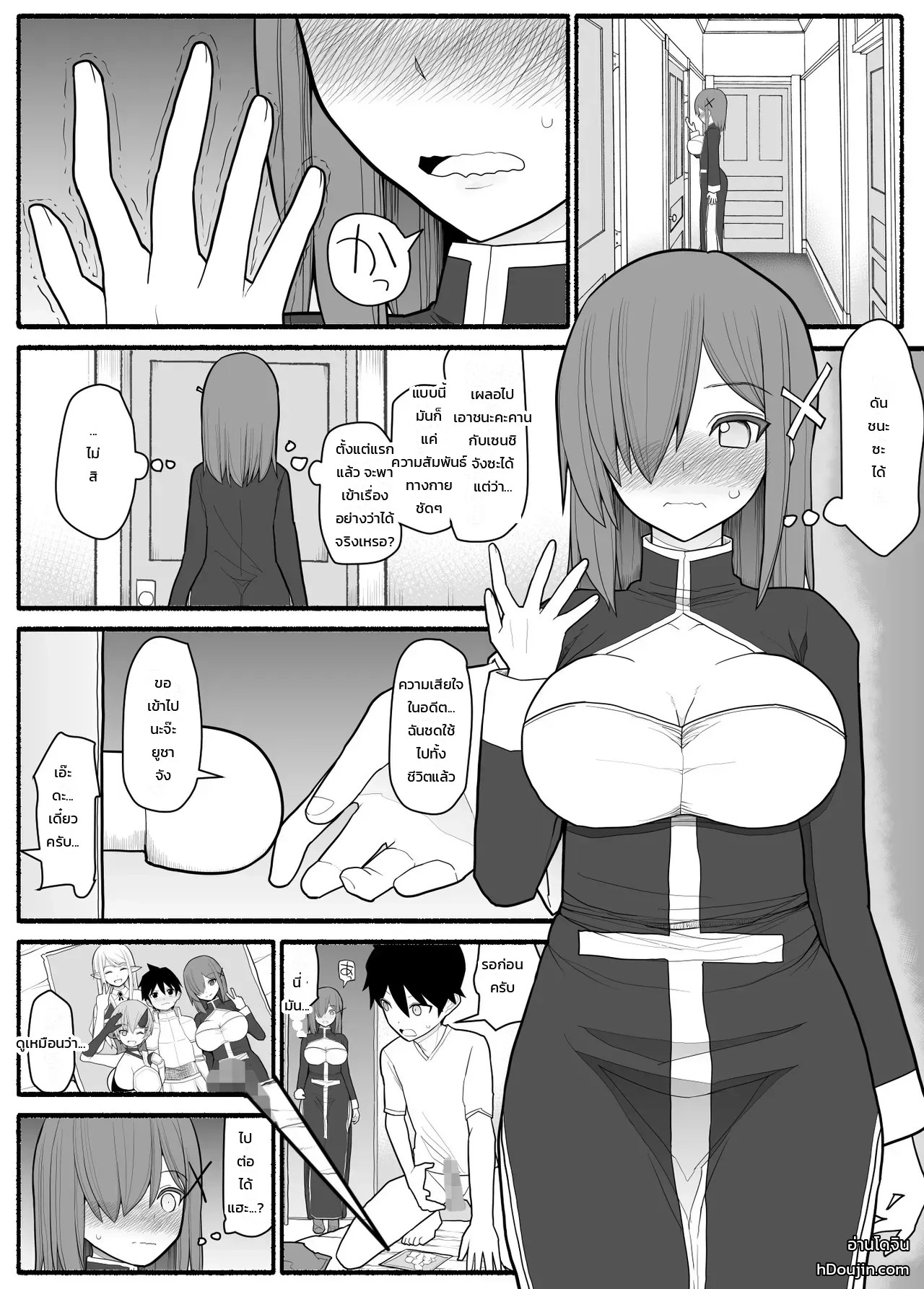 ปาร์ตี้ผู้กล้าหนุ่มน้อยกับเหล่าคุณแม่ 9