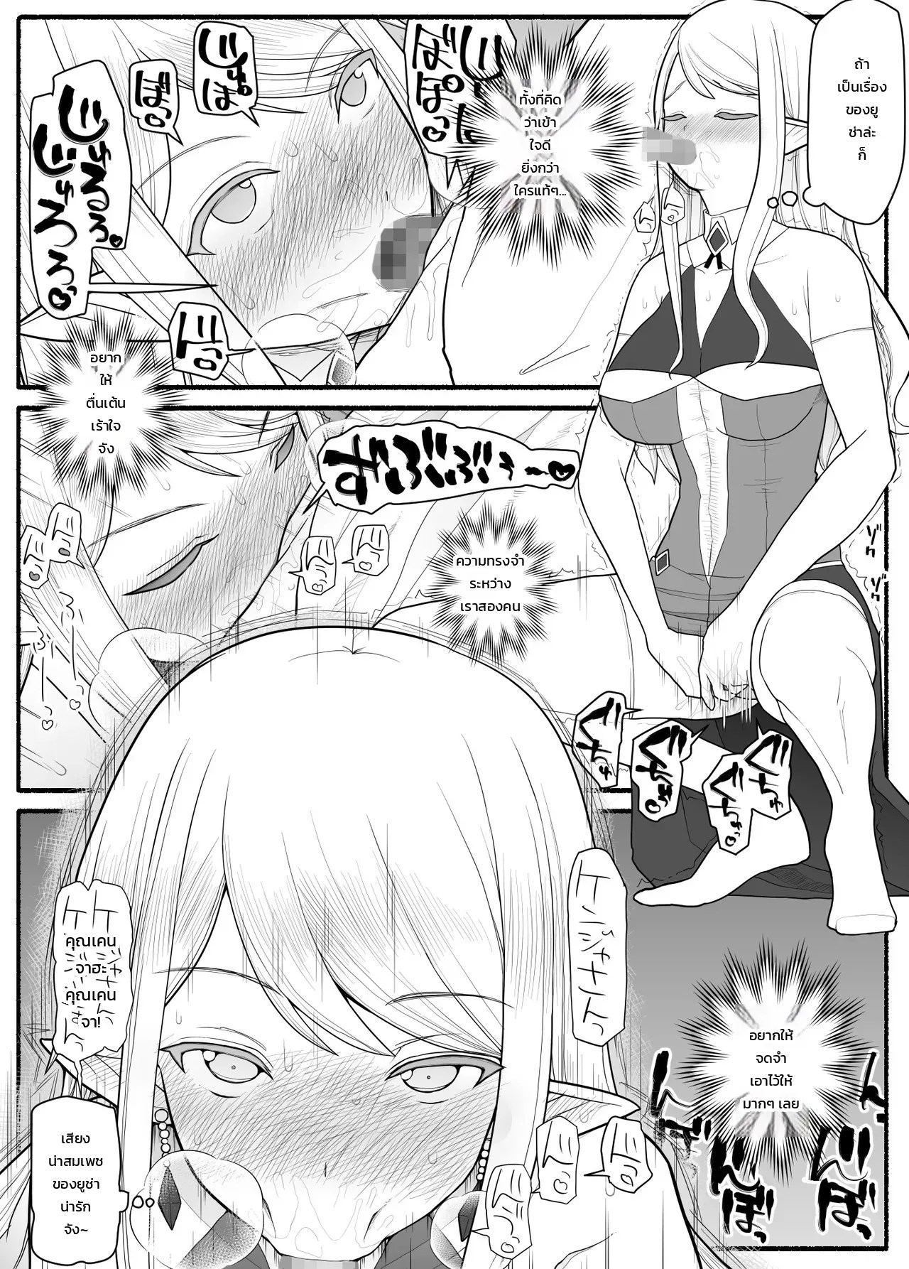 ปาร์ตี้ผู้กล้าหนุ่มน้อยกับเหล่าคุณแม่ 24