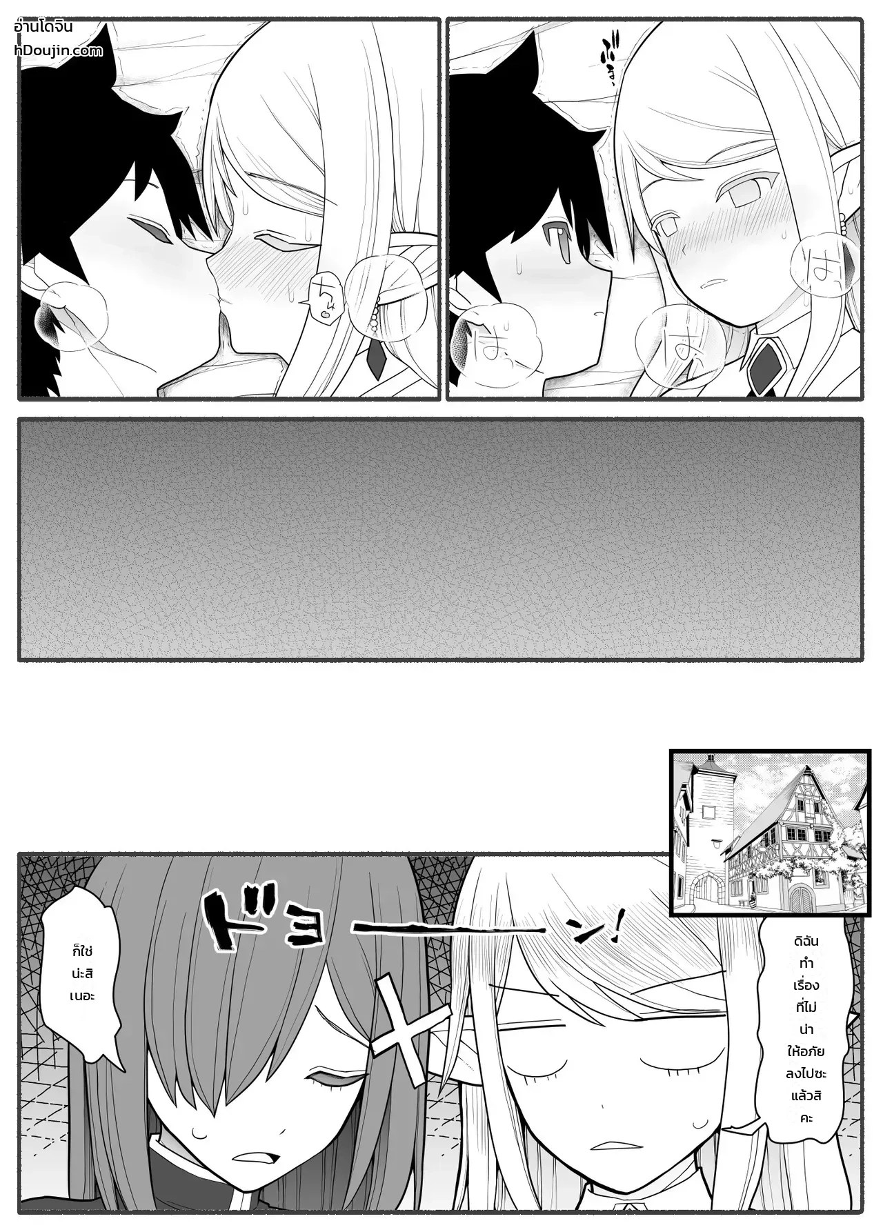 ปาร์ตี้ผู้กล้าหนุ่มน้อยกับเหล่าคุณแม่ 29