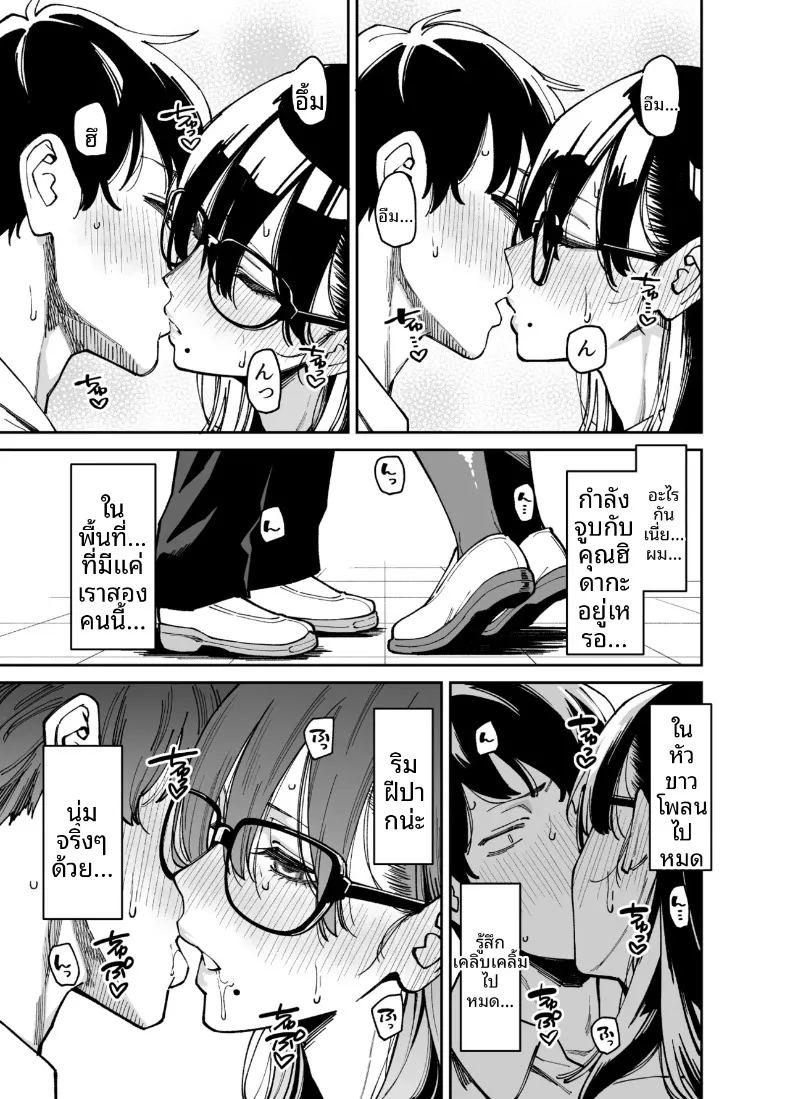 อ่านโดจิน สาวผู้รักวรรณกรรม เเละเสพติดเซ็กส์ แปลไทย หน้า 16 แนว big breasts