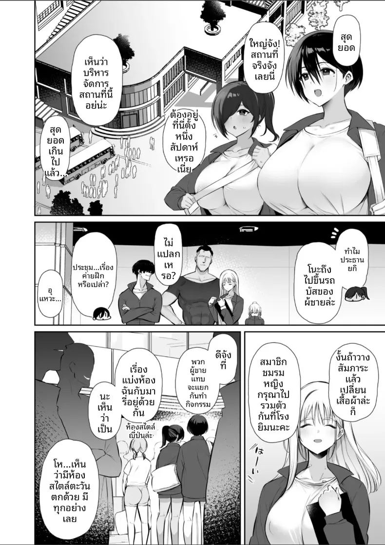 อ่านโดจิน ค่ายเซ็กส์ลับสนองสมาชิกชาย แปลไทย หน้า 6 แนว big breasts