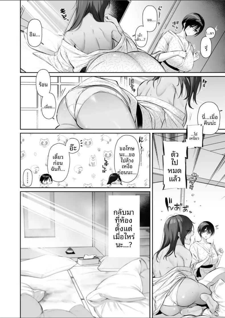 อ่านโดจิน ค่ายเซ็กส์ลับสนองสมาชิกชาย แปลไทย หน้า 14 แนว big breasts