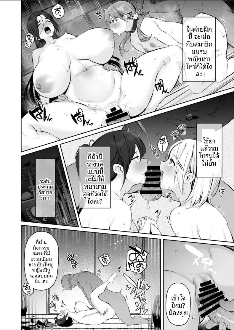 อ่านโดจิน ค่ายเซ็กส์ลับสนองสมาชิกชาย แปลไทย หน้า 22 แนว big breasts