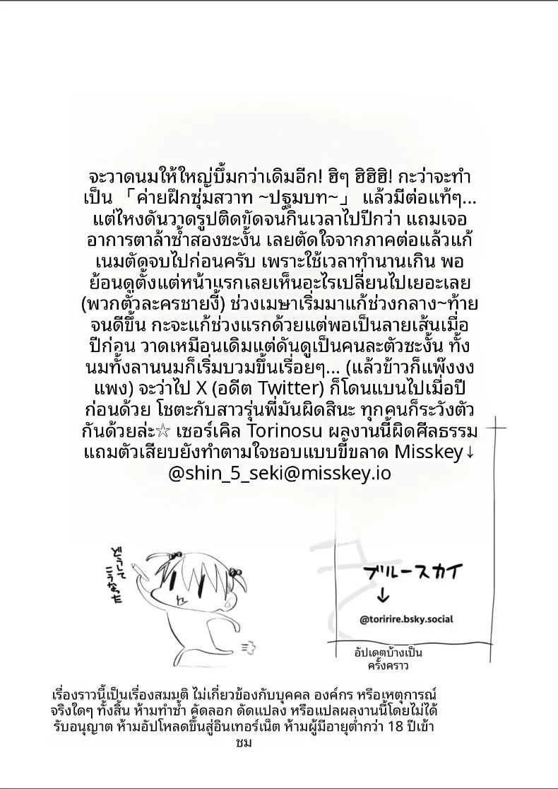 อ่านโดจิน ค่ายเซ็กส์ลับสนองสมาชิกชาย แปลไทย หน้า 47 แนว big breasts