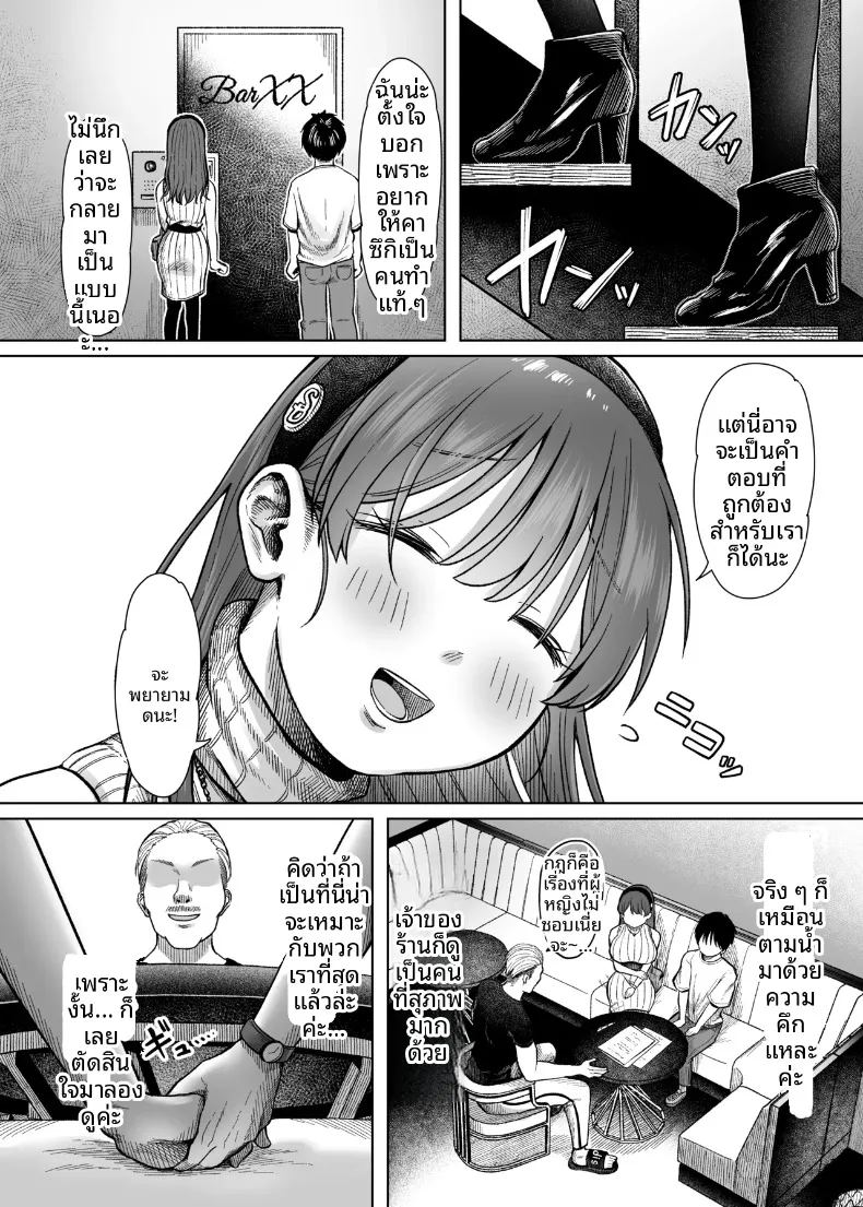 อ่านโดจิน คลับที่ซึ่งคุณถูกกระทำสิ่งที่เลวร้าย แปลไทย หน้า 12 แนว big breasts