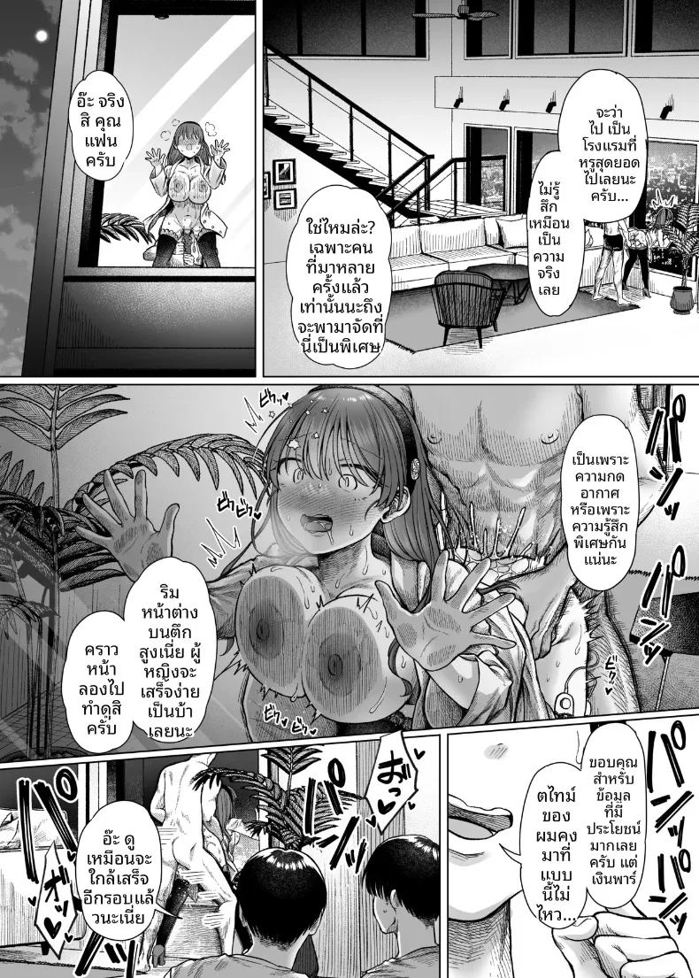 อ่านโดจิน คลับที่ซึ่งคุณถูกกระทำสิ่งที่เลวร้าย แปลไทย หน้า 39 แนว big breasts