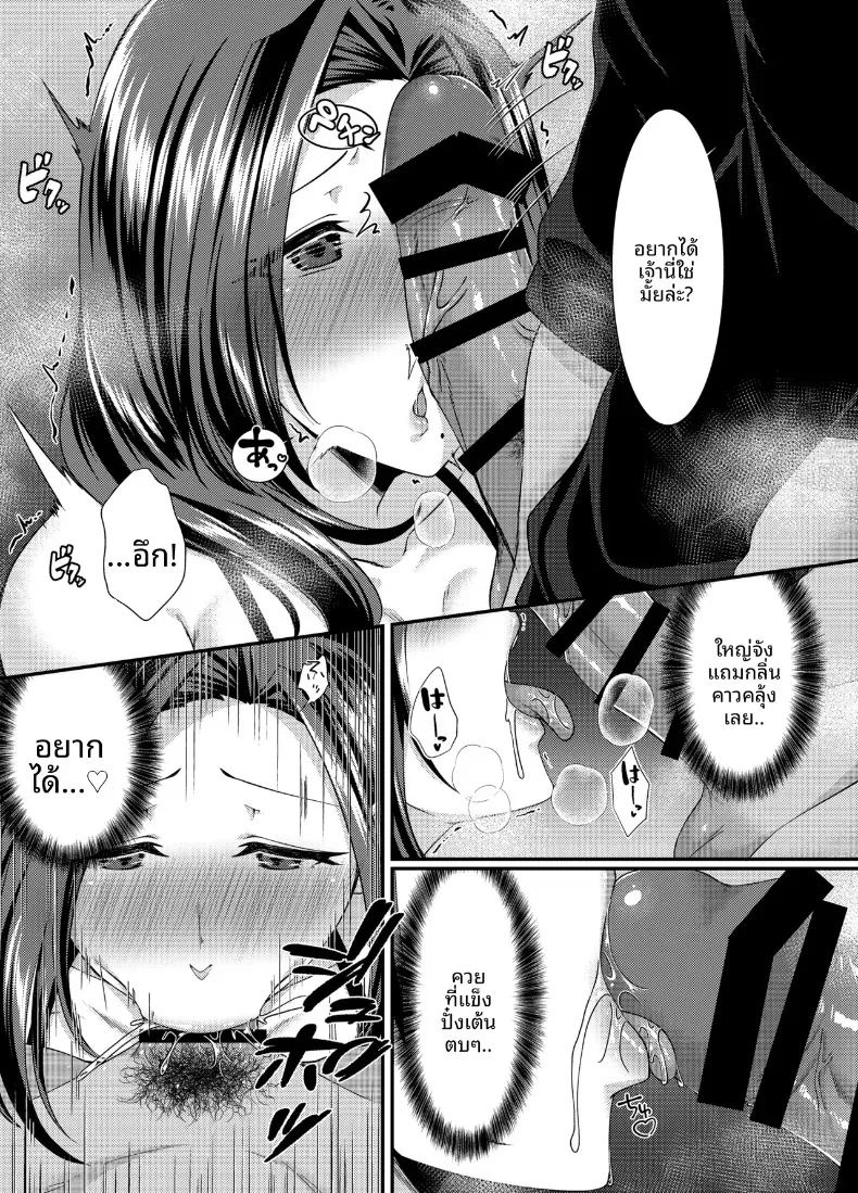 อ่านโดจิน กับดักลวงกระต่ายสาว แปลไทย หน้า 30 แนว big breasts