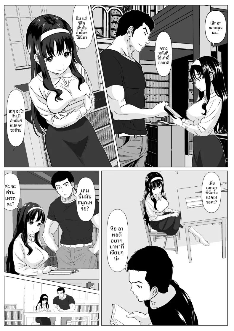 อ่านโดจิน เเค่ครั้งเดียวนะ แปลไทย หน้า 10 แนว big breasts