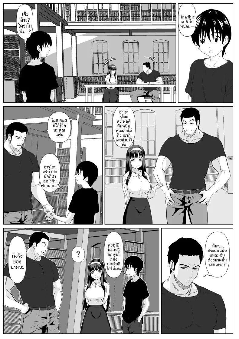 อ่านโดจิน เเค่ครั้งเดียวนะ แปลไทย หน้า 12 แนว big breasts