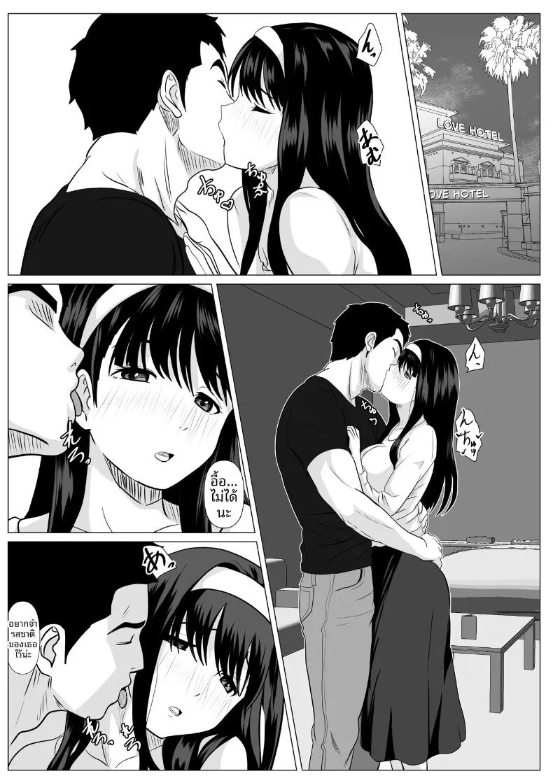 อ่านโดจิน เเค่ครั้งเดียวนะ แปลไทย หน้า 20 แนว big breasts