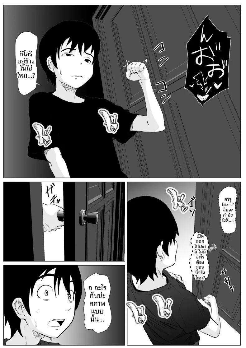 อ่านโดจิน เเค่ครั้งเดียวนะ แปลไทย หน้า 58 แนว big breasts
