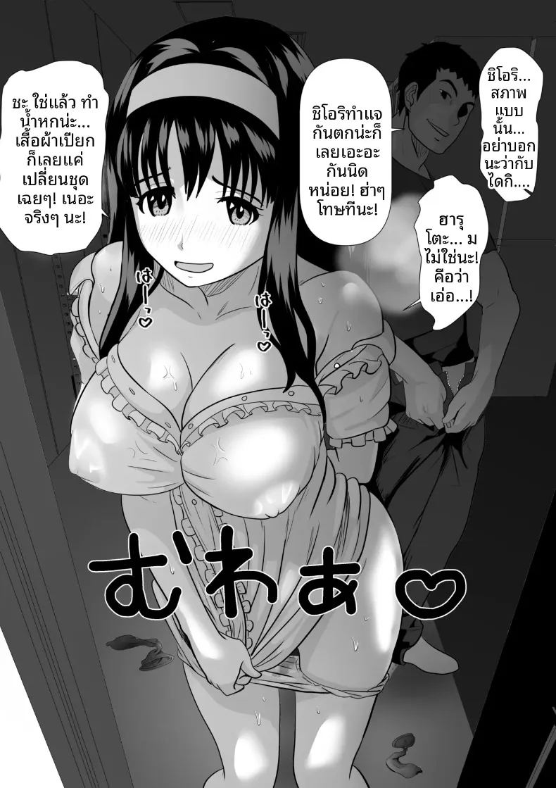 อ่านโดจิน เเค่ครั้งเดียวนะ แปลไทย หน้า 59 แนว big breasts