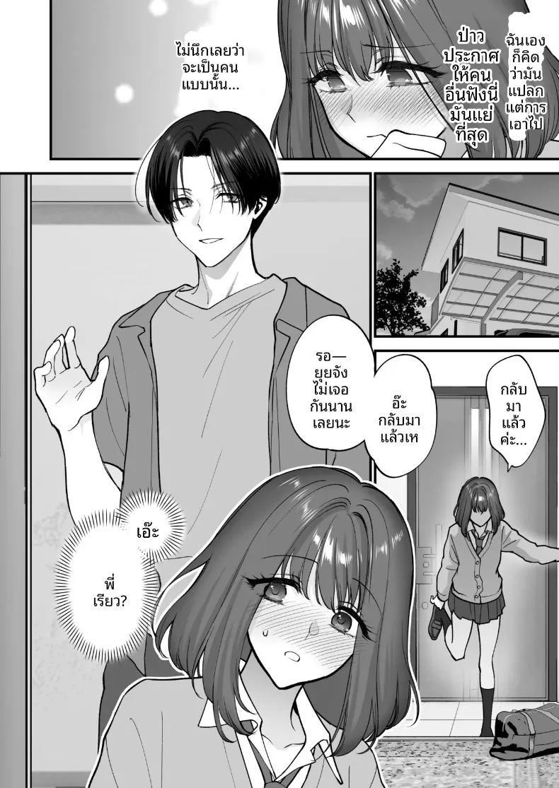 อ่านโดจิน สิ่งดีๆมากมายจากรุ่นพี่รุ่นน้อง แปลไทย หน้า 11 แนว big breasts