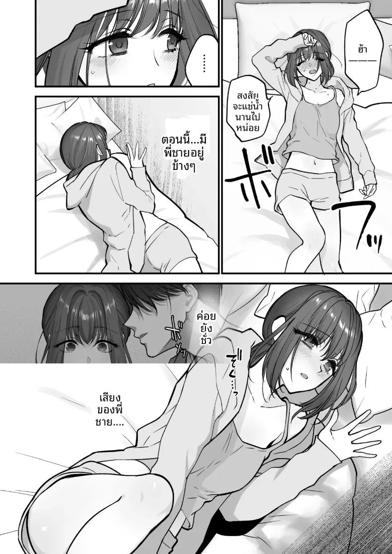 อ่านโดจิน สิ่งดีๆมากมายจากรุ่นพี่รุ่นน้อง แปลไทย หน้า 19 แนว big breasts