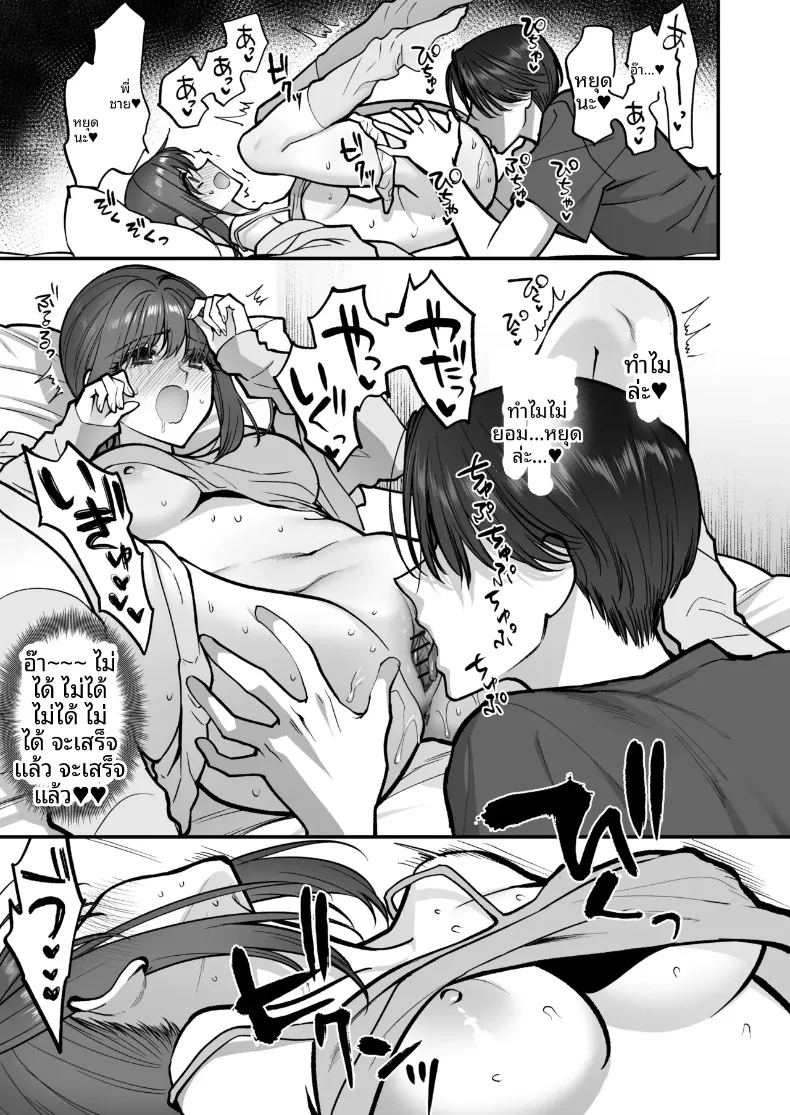 อ่านโดจิน สิ่งดีๆมากมายจากรุ่นพี่รุ่นน้อง แปลไทย หน้า 48 แนว big breasts