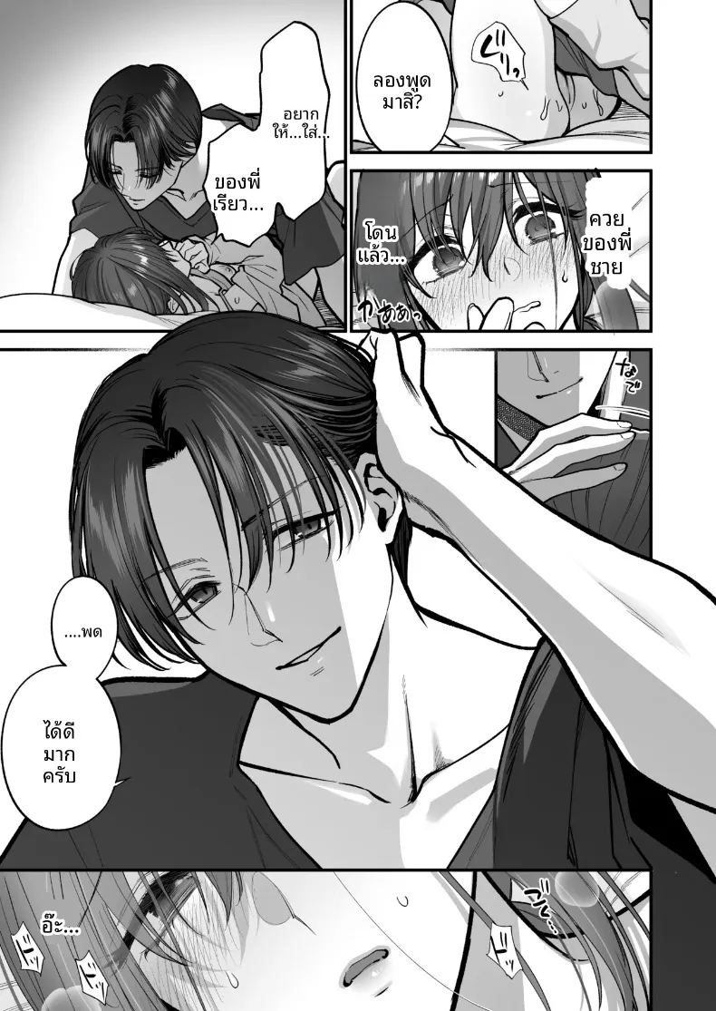 อ่านโดจิน สิ่งดีๆมากมายจากรุ่นพี่รุ่นน้อง แปลไทย หน้า 50 แนว big breasts