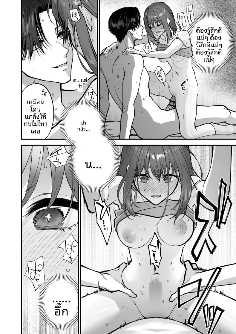 อ่านโดจิน สิ่งดีๆมากมายจากรุ่นพี่รุ่นน้อง แปลไทย หน้า 61 แนว big breasts