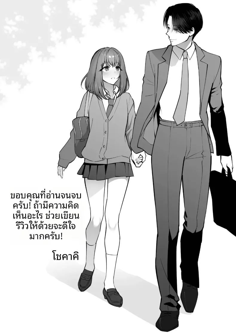 อ่านโดจิน สิ่งดีๆมากมายจากรุ่นพี่รุ่นน้อง แปลไทย หน้า 78 แนว big breasts