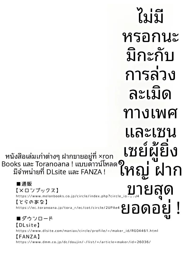 มิกะสุดลามกเเห่งทรินิตี้ 19
