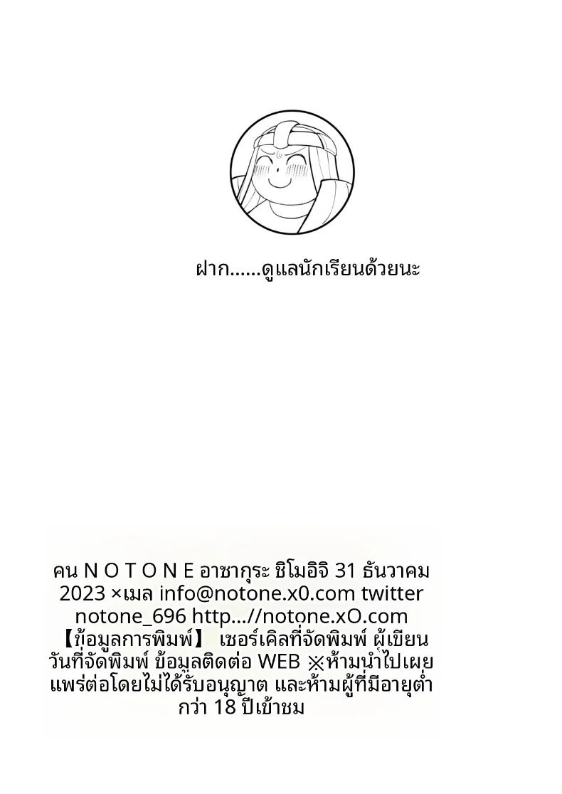 มิกะสุดลามกเเห่งทรินิตี้ 20