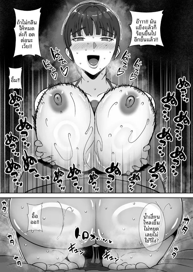 อ่านโดจิน พอดีใจมันต้องการ 2 แปลไทย หน้า 28 แนว big breasts
