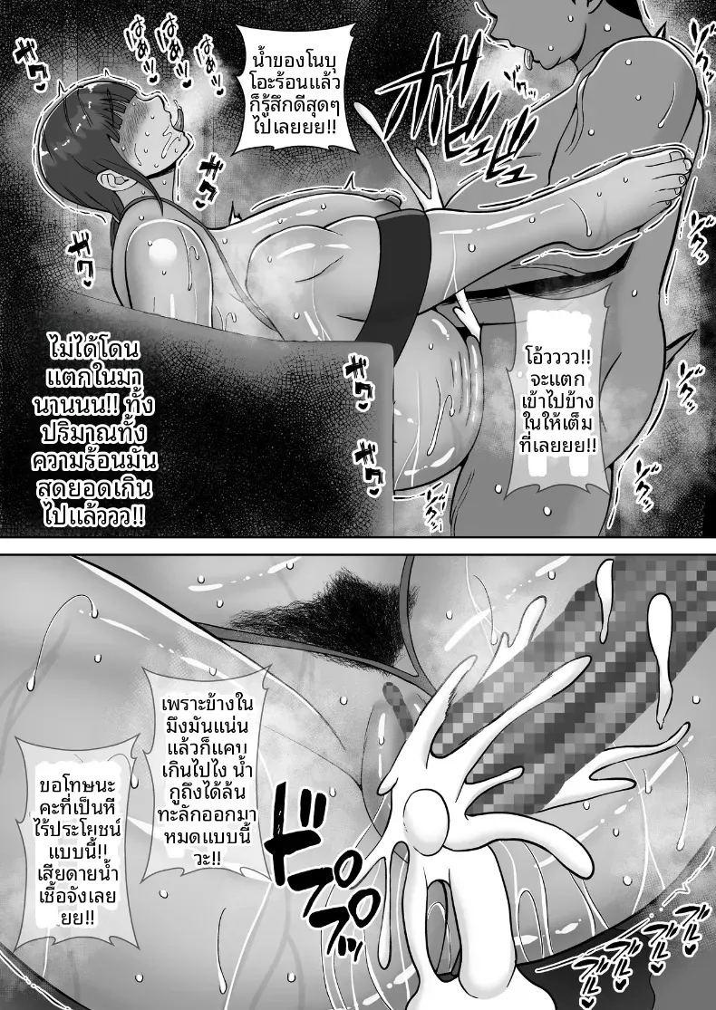 อ่านโดจิน พอดีใจมันต้องการ 2 แปลไทย หน้า 40 แนว big breasts