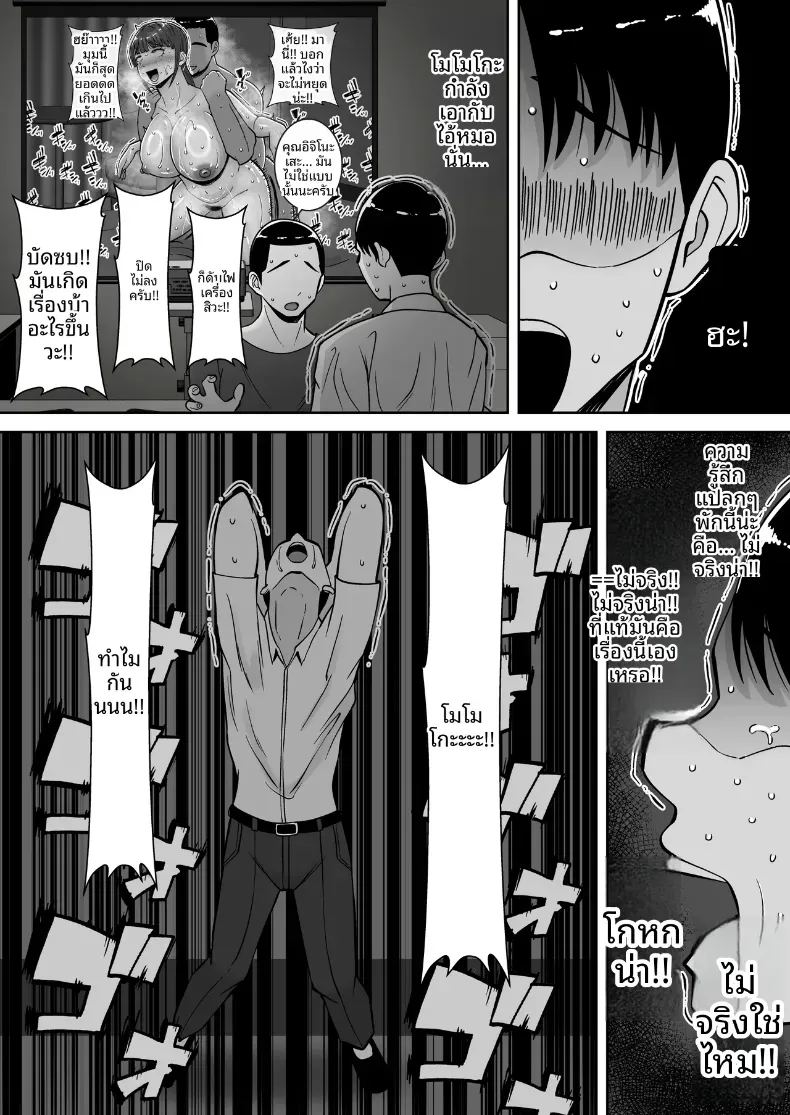 อ่านโดจิน พอดีใจมันต้องการ 2 แปลไทย หน้า 52 แนว big breasts