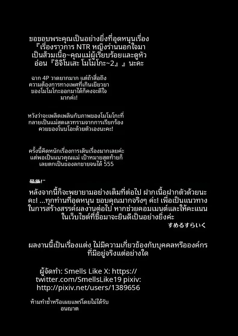 อ่านโดจิน พอดีใจมันต้องการ 2 แปลไทย หน้า 70 แนว big breasts