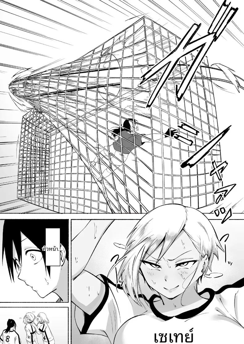 อ่านโดจิน ผู้จัดการพิเศษของชมรมฟุตบอลหญิง แปลไทย หน้า 8 แนว big breasts