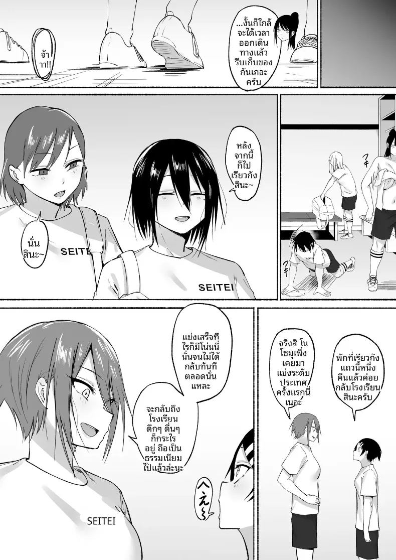 อ่านโดจิน ผู้จัดการพิเศษของชมรมฟุตบอลหญิง แปลไทย หน้า 66 แนว big breasts