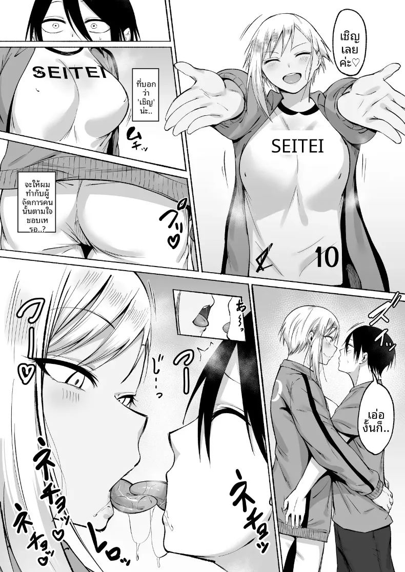 อ่านโดจิน ผู้จัดการพิเศษของชมรมฟุตบอลหญิง แปลไทย หน้า 77 แนว big breasts