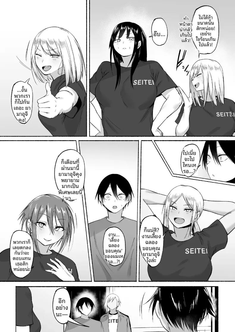 อ่านโดจิน ผู้จัดการพิเศษของชมรมฟุตบอลหญิง แปลไทย หน้า 130 แนว big breasts