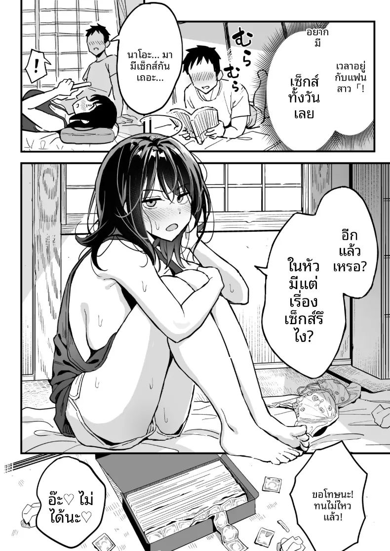 อ่านโดจิน น้องสาวเธเป็นเซ็กส์เฟรนด์ของผม แปลไทย หน้า 3 แนว big breasts