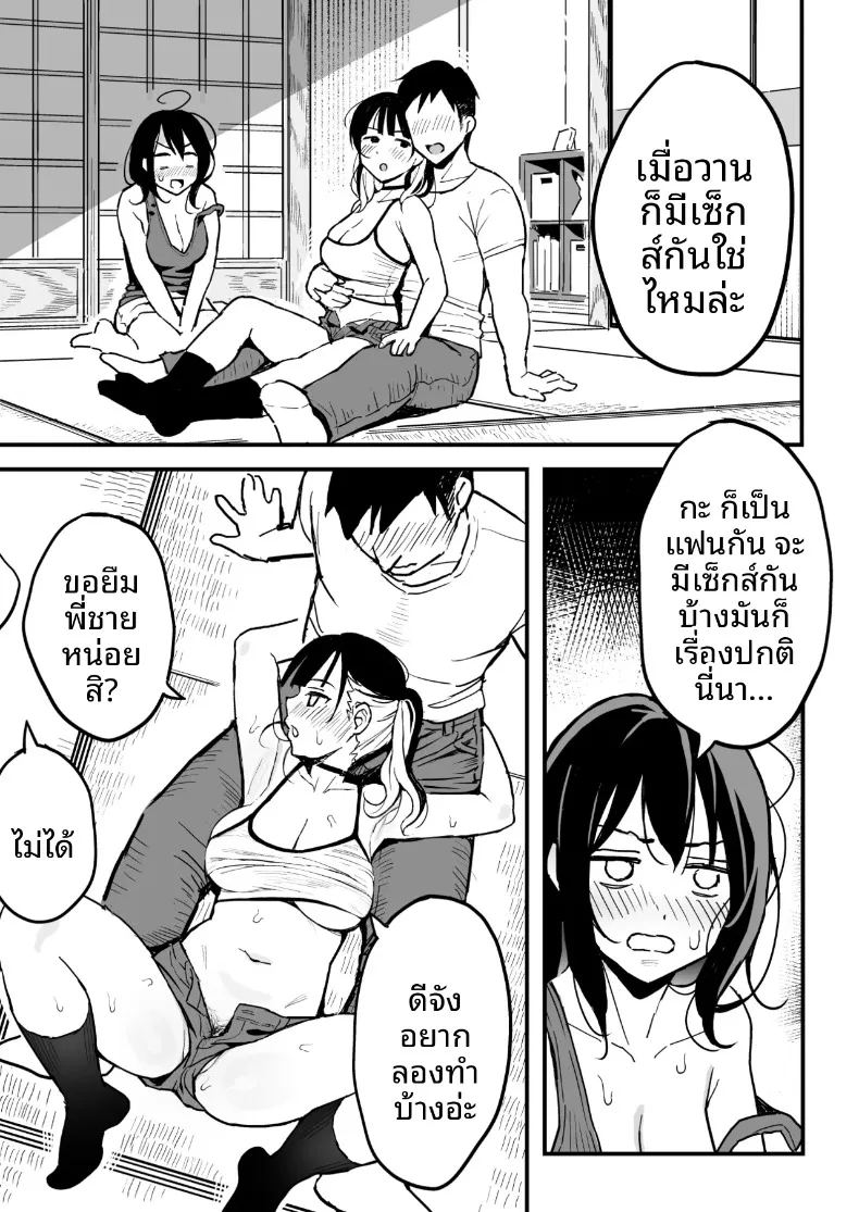 อ่านโดจิน น้องสาวเธเป็นเซ็กส์เฟรนด์ของผม แปลไทย หน้า 8 แนว big breasts