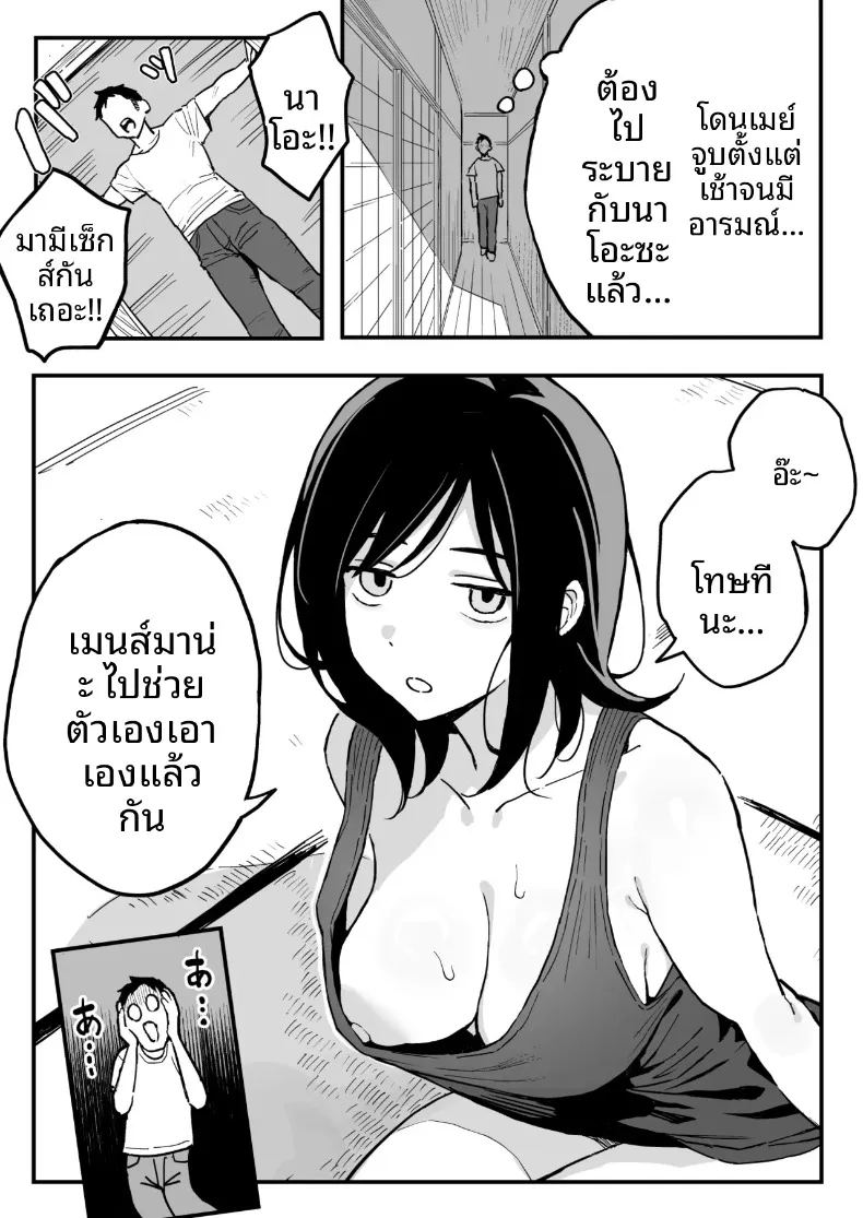 อ่านโดจิน น้องสาวเธเป็นเซ็กส์เฟรนด์ของผม แปลไทย หน้า 16 แนว big breasts