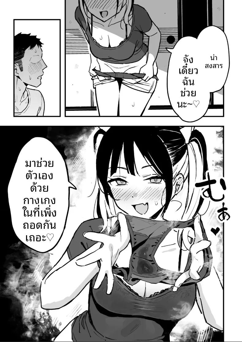 อ่านโดจิน น้องสาวเธเป็นเซ็กส์เฟรนด์ของผม แปลไทย หน้า 18 แนว big breasts