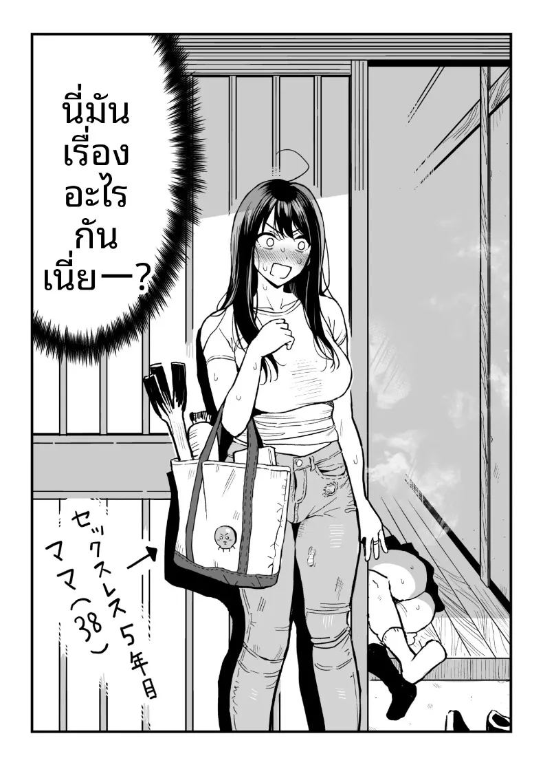 อ่านโดจิน น้องสาวเธเป็นเซ็กส์เฟรนด์ของผม แปลไทย หน้า 54 แนว big breasts