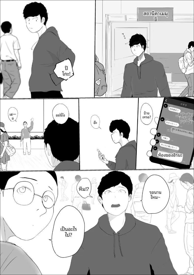 อ่านโดจิน ดอกไม้ที่เหี่ยวเฉาไปพร้อมความฝัน แปลไทย หน้า 3 แนว big breasts
