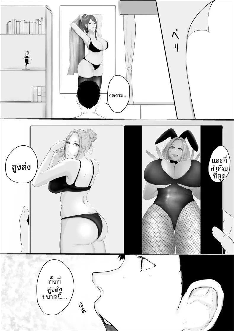 อ่านโดจิน ดอกไม้ที่เหี่ยวเฉาไปพร้อมความฝัน แปลไทย หน้า 7 แนว big breasts