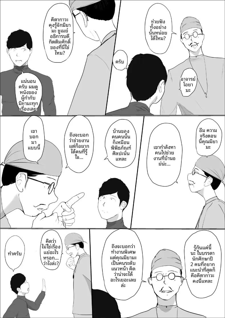 อ่านโดจิน ดอกไม้ที่เหี่ยวเฉาไปพร้อมความฝัน แปลไทย หน้า 12 แนว big breasts