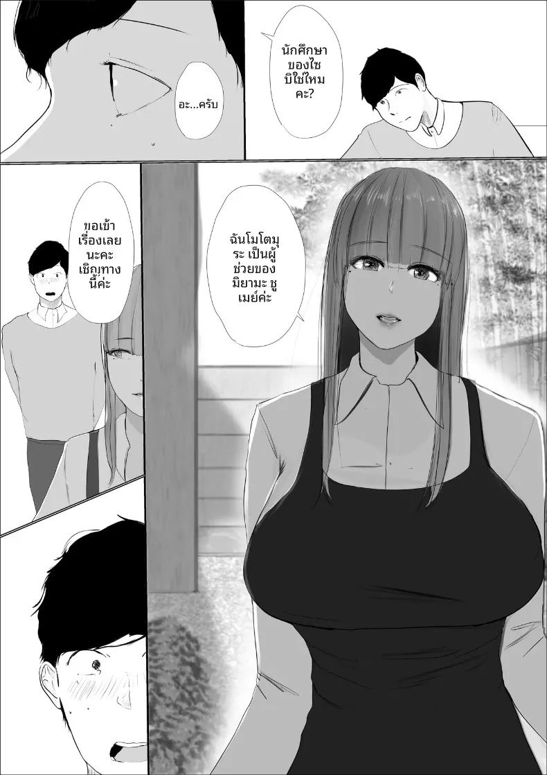 อ่านโดจิน ดอกไม้ที่เหี่ยวเฉาไปพร้อมความฝัน แปลไทย หน้า 14 แนว big breasts