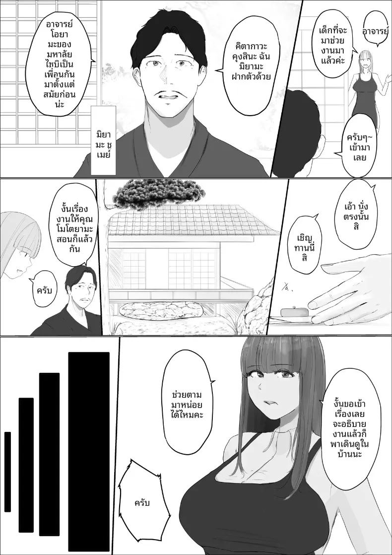 อ่านโดจิน ดอกไม้ที่เหี่ยวเฉาไปพร้อมความฝัน แปลไทย หน้า 15 แนว big breasts