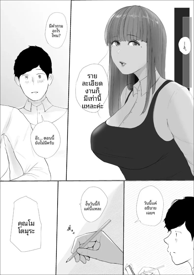 อ่านโดจิน ดอกไม้ที่เหี่ยวเฉาไปพร้อมความฝัน แปลไทย หน้า 16 แนว big breasts