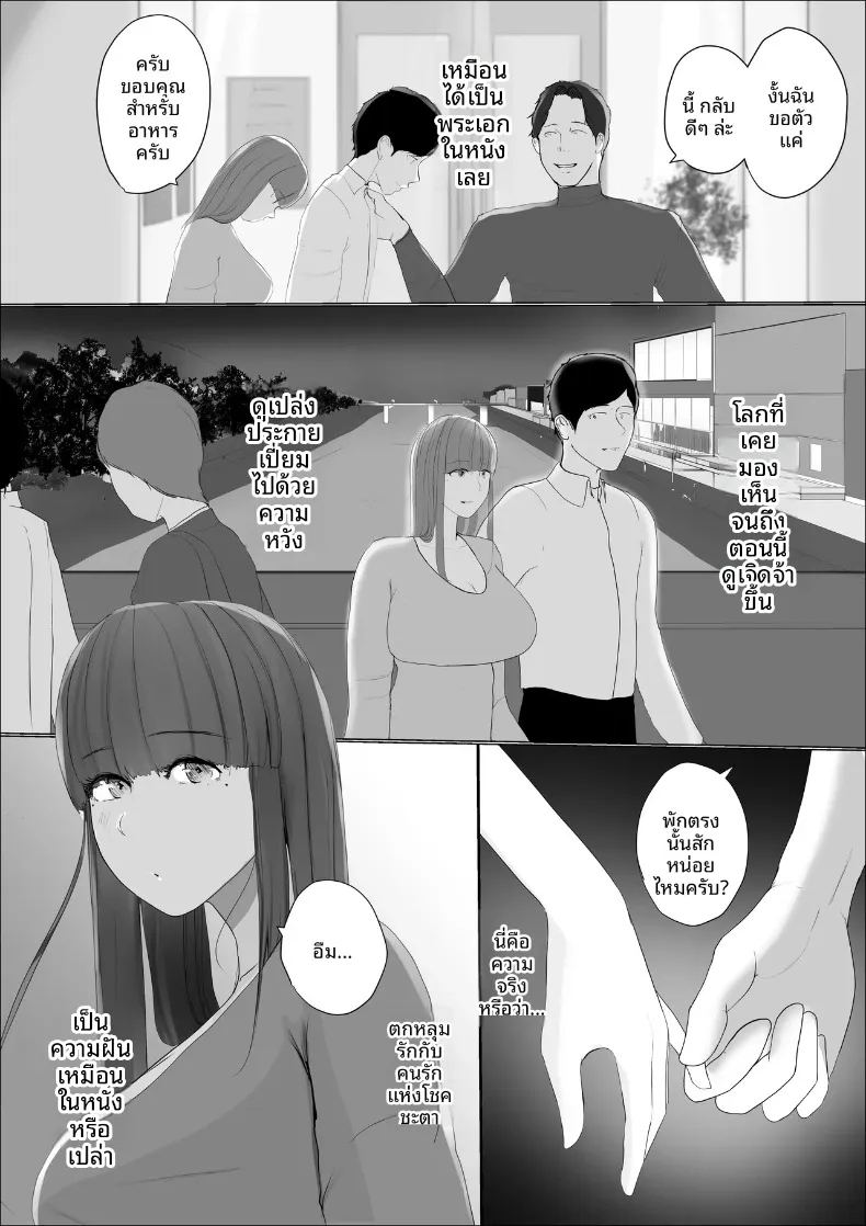 อ่านโดจิน ดอกไม้ที่เหี่ยวเฉาไปพร้อมความฝัน แปลไทย หน้า 27 แนว big breasts