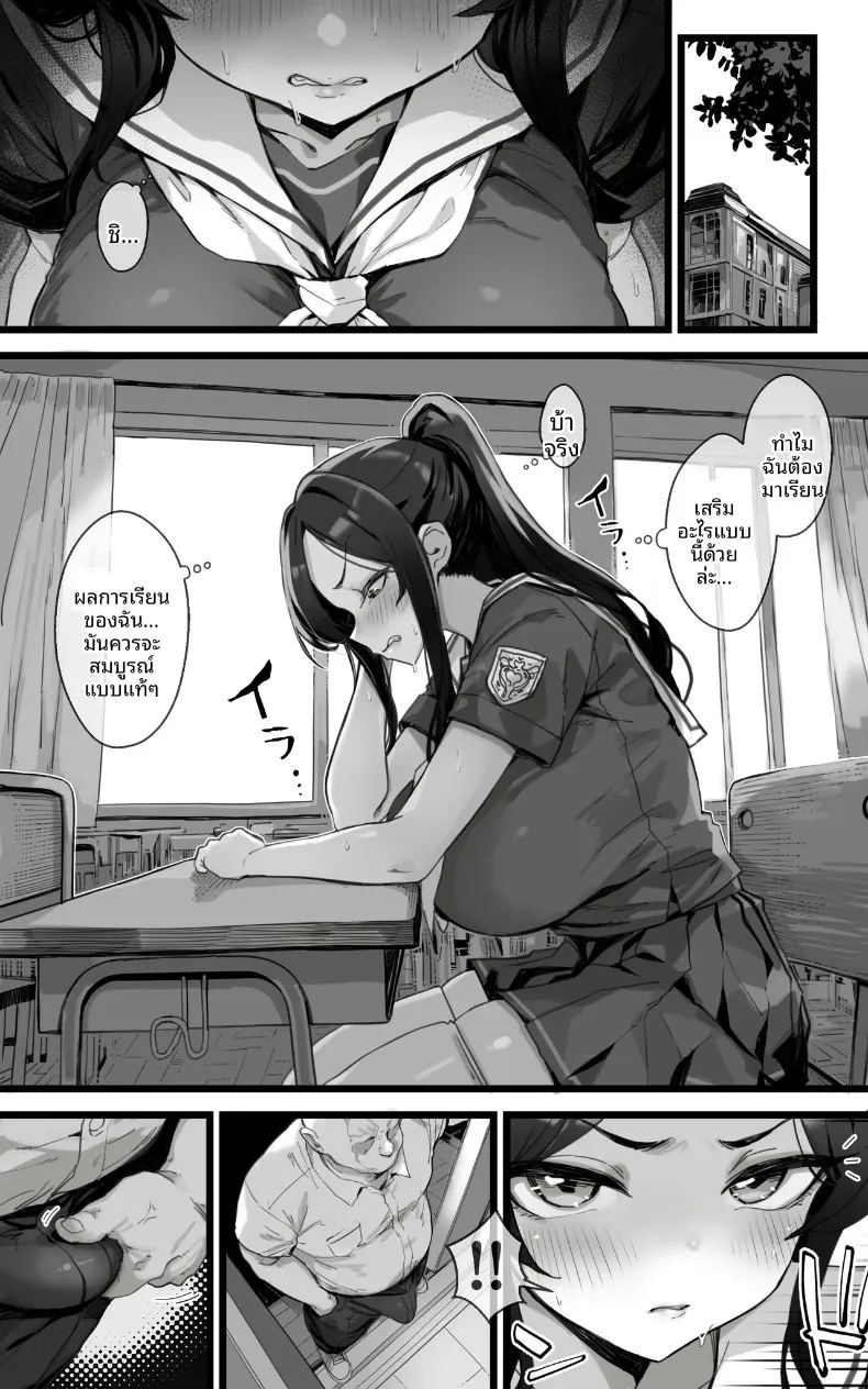 อ่านโดจิน ไม่มีทางที่จะท้องลูกของครูหรอก แปลไทย หน้า 4 แนว sole female