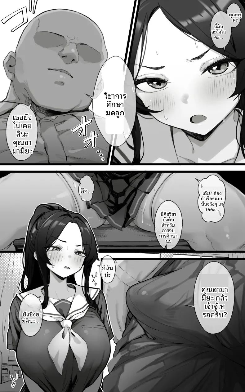 อ่านโดจิน ไม่มีทางที่จะท้องลูกของครูหรอก แปลไทย หน้า 5 แนว sole female