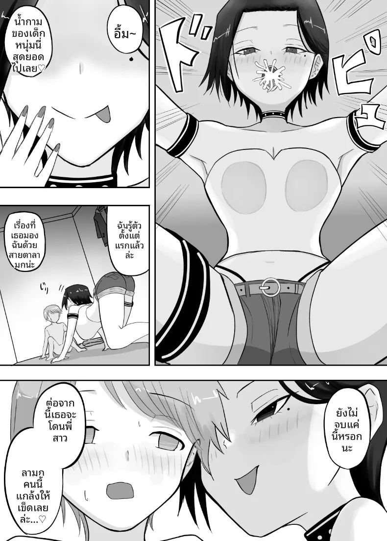 อ่านโดจิน เหตุในห้องลองเสื้อ แปลไทย หน้า 17 แนว big breasts