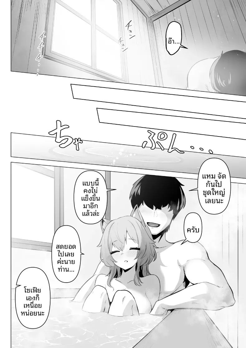 อ่านโดจิน เผยความในใจให้ผมรู้ได้ไหมเผยความในใจให้ผมรู้ได้ไหม 2 แปลไทย หน้า 52 แนว big breasts