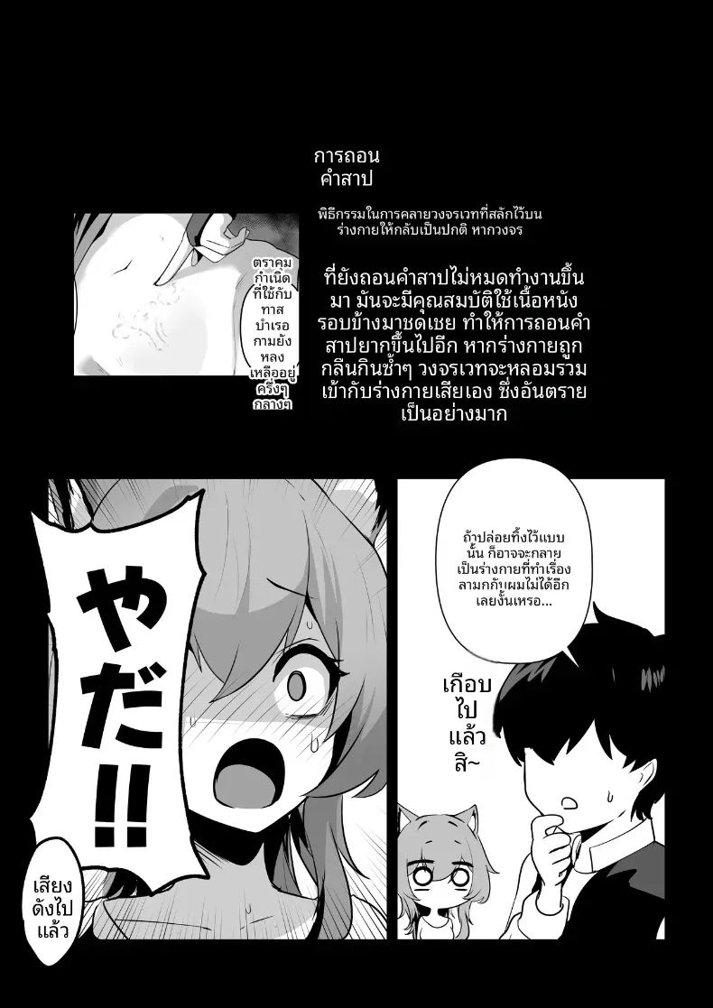 อ่านโดจิน เผยความในใจให้ผมรู้ได้ไหมเผยความในใจให้ผมรู้ได้ไหม 2 แปลไทย หน้า 56 แนว big breasts